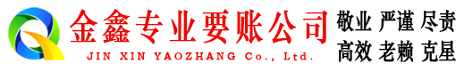 前进催收公司